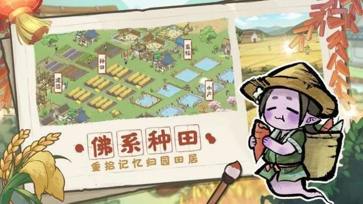 解忧村农田升级攻略