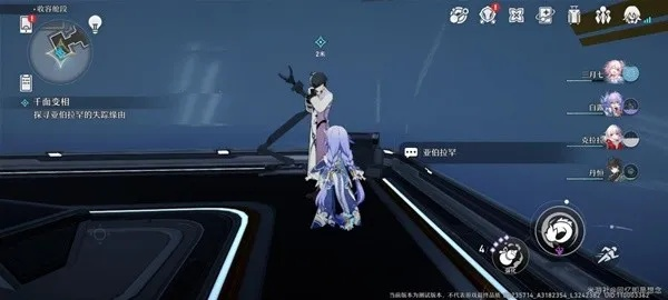 崩坏星穹铁道千面变相任务攻略