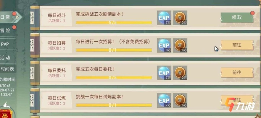 《每日必做任务：基于起源日常任务攻略》