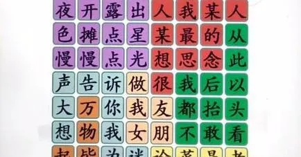 汉字找茬王通关攻略：轻松解锁关卡秘籍
