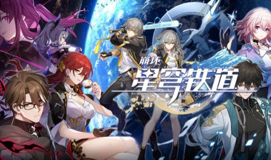 崩坏星穹铁道解雇任务攻略分享