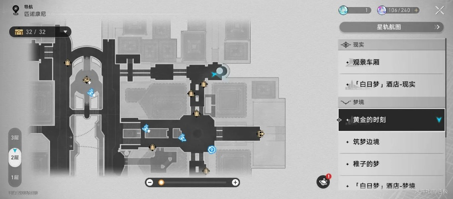 崩坏星穹铁道触不可及任务攻略