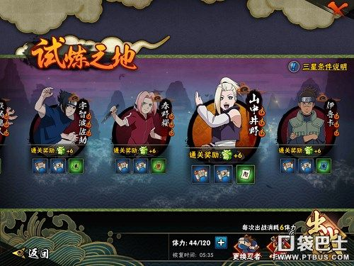 火影忍者：五忍试炼新玩法上线