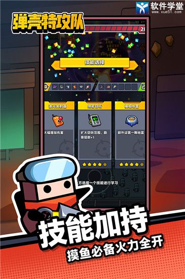 弹壳特攻队磁力镖合成攻略