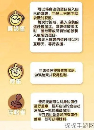 蛋仔派对技能攻略：高效玩法揭秘