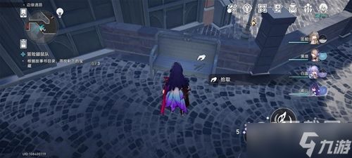 崩坏星穹铁道鼹鼠队任务攻略