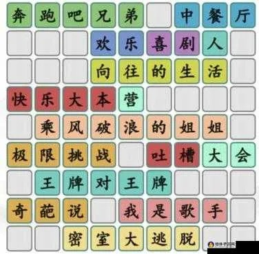 汉字找茬王怀旧喜事汇通关秘籍攻略