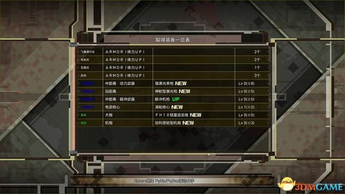 进击汉字包公上班攻略 关卡通关秘籍 进击汉字包公上班攻略 关卡通关秘籍