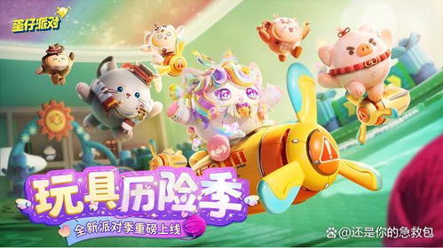 蛋仔派对牵手动作获取攻略 蛋仔派对牵手动作获取攻略