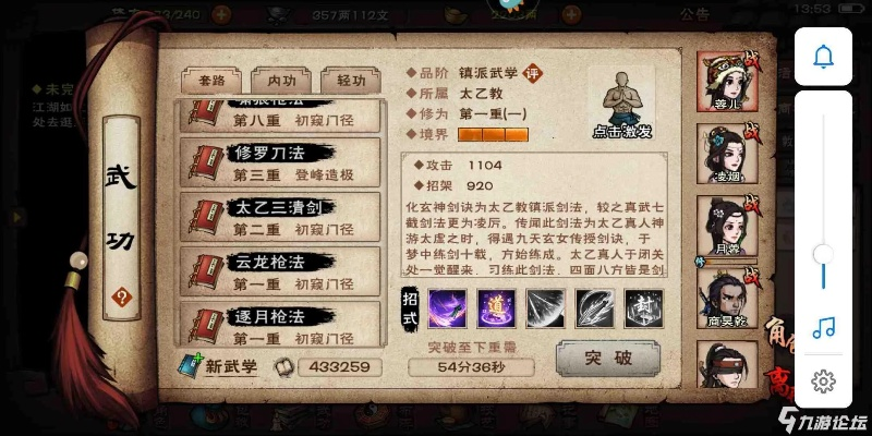 烟雨江湖阎魔剑歌第十重修炼攻略