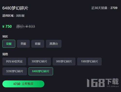 崩坏星穹铁道充值返利攻略一览