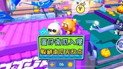蛋仔派对南瓜入侵躲避技巧攻略