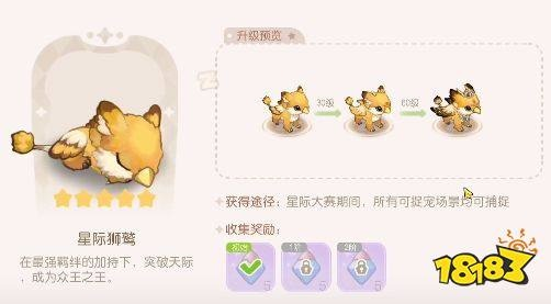 奥比岛手游貔貅捕捉技巧