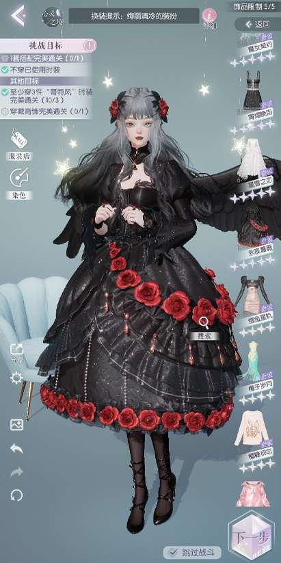 《以闪亮之名》第十章攻略：通关秘籍