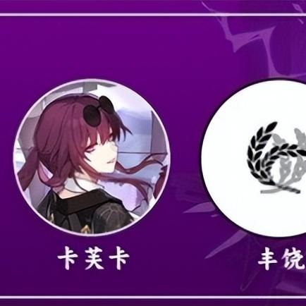 崩坏星穹铁道卡芙卡技能天赋解析