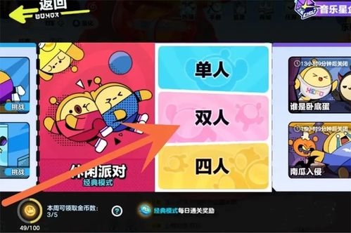 蛋仔派对蛋仔消消乐玩法攻略