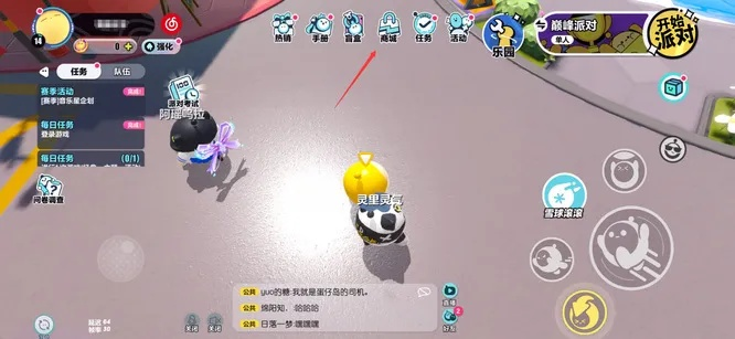 蛋仔派对潮流纤维玩法攻略