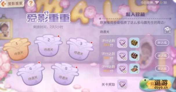 奥比岛手游爱影重重第一关攻略