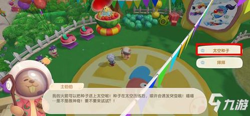 摩尔庄园七彩水母钓法揭秘 水母获取攻略