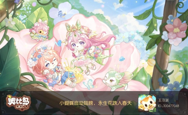 奥比岛手游双生模式玩法攻略