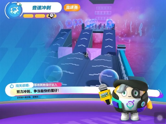 蛋仔派对音速冲刺玩法攻略