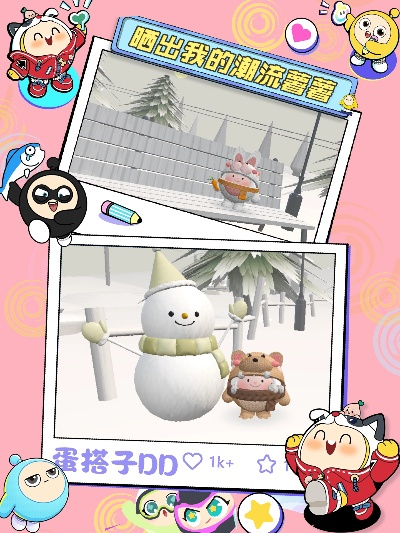 蛋仔派对春日寻冬攻略