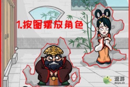 《搞笑白龙马通关秘籍：汉字找茬大挑战》