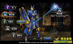 勇者奇迹：职业实力大比拼，推荐选择攻略