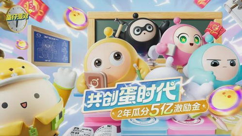 蛋仔派对舞池速通攻略