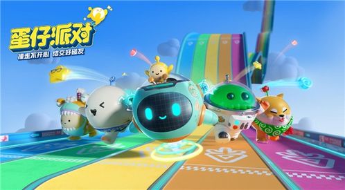 蛋仔派对仓鼠米仔玩法攻略