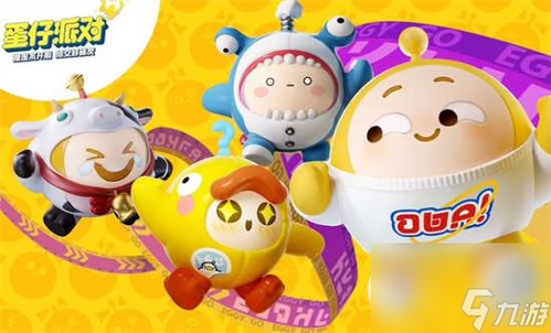 蛋仔派对仓鼠米仔玩法攻略