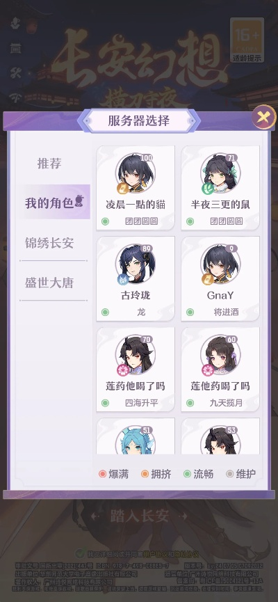 长安幻想三卡攒玉攻略 长安幻想三卡攒玉攻略