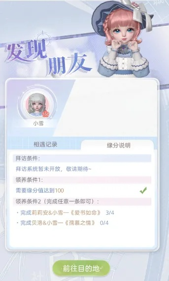 箱庭小偶领养攻略：小偶领养方法详解