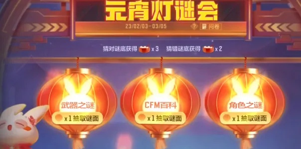 2023《率土之滨》元宵灯谜答案揭晓