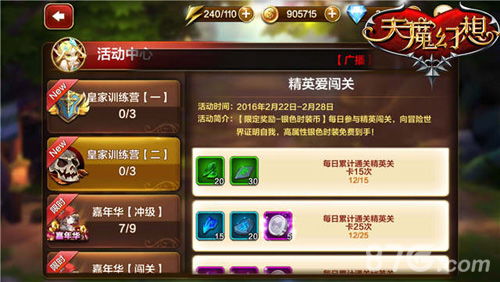 汉字梦回童年攻略 关卡突破秘籍