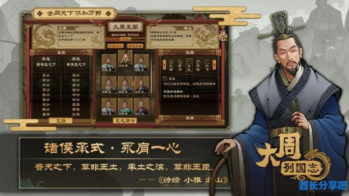 大周列国志：粮草短缺应对策略，耕战攻略