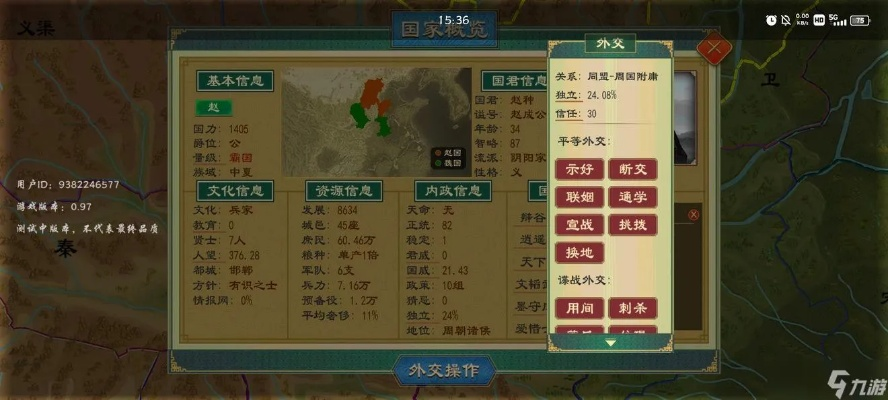 大周列国志：粮草短缺应对策略，耕战攻略