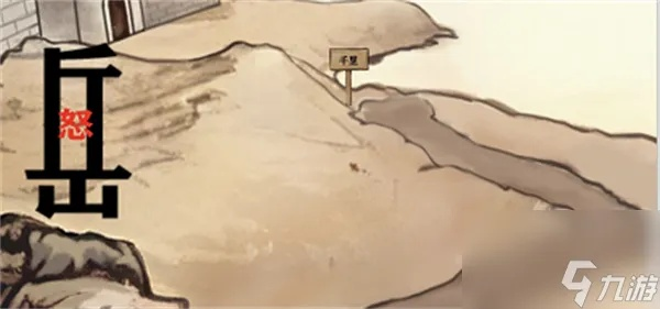 进击汉字满江红攻略：轻松通关秘籍