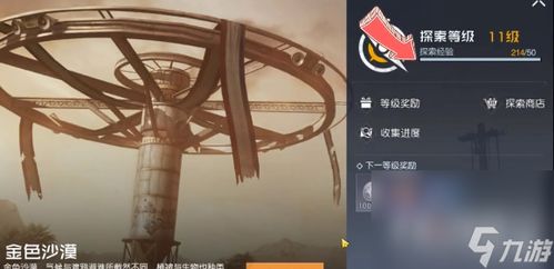 黎明觉醒无人机修复方法详解