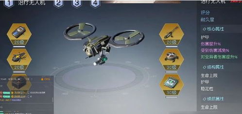 黎明觉醒无人机修复方法详解