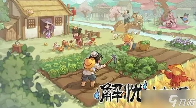 解忧村树位争夺战攻略