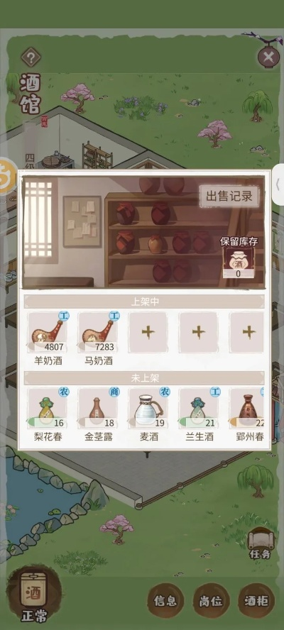 解忧村养虾游戏攻略