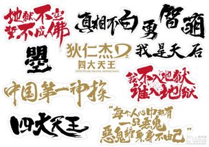 不是汉字四大才子如何通关攻略