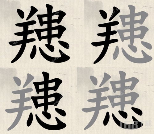 不是汉字四大才子如何通关攻略