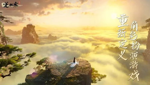 逆水寒手游内功系统攻略解析