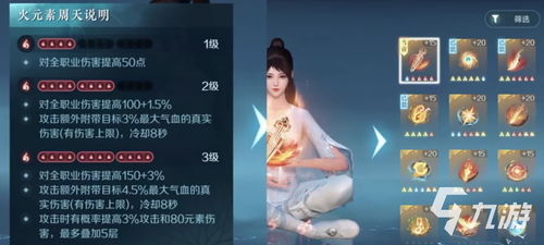 逆水寒手游内功系统攻略解析