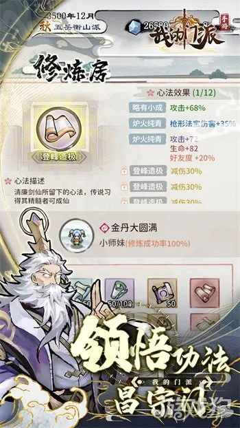 真仙金色词条汇总一览