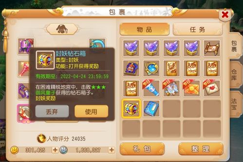 《安屠生童话攻略：轻松通关秘籍》