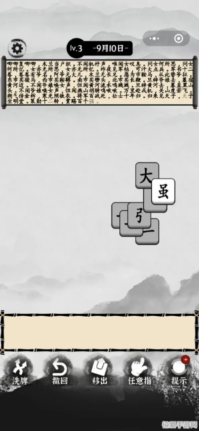 进击汉字诗人团建攻略：卡通关卡秘籍