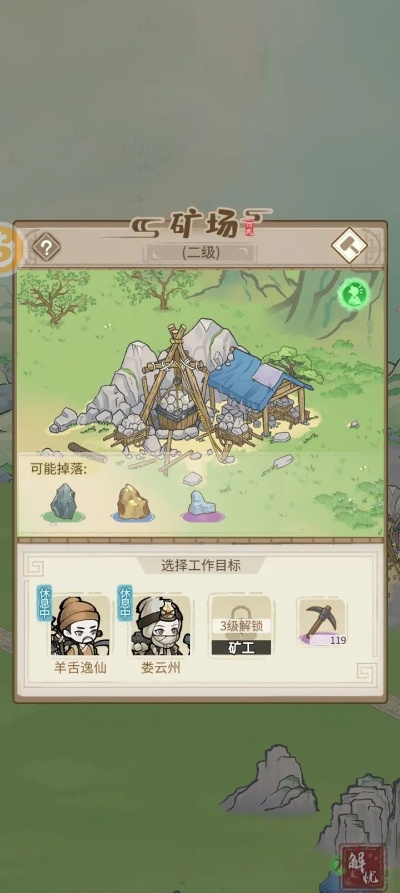 解忧村采矿场建造攻略